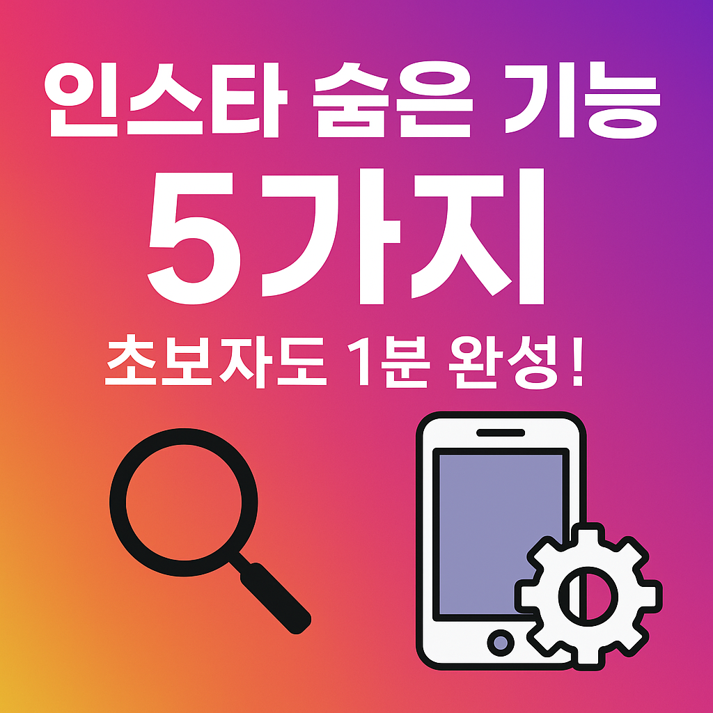 인스타