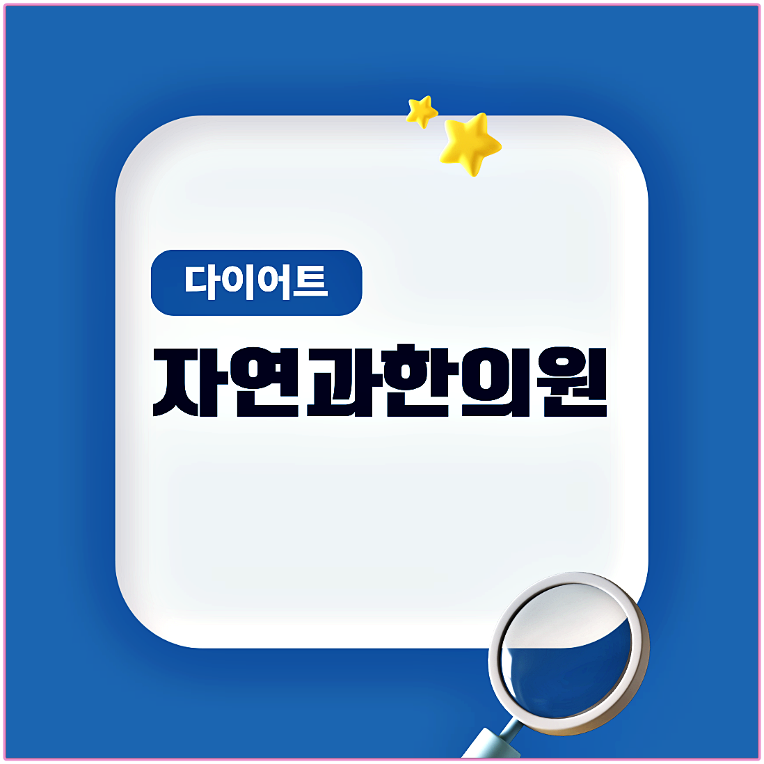 다이어트 한약 효과