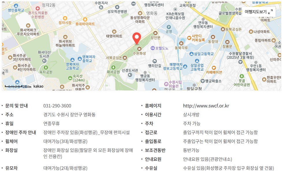 수원화성-상세정보