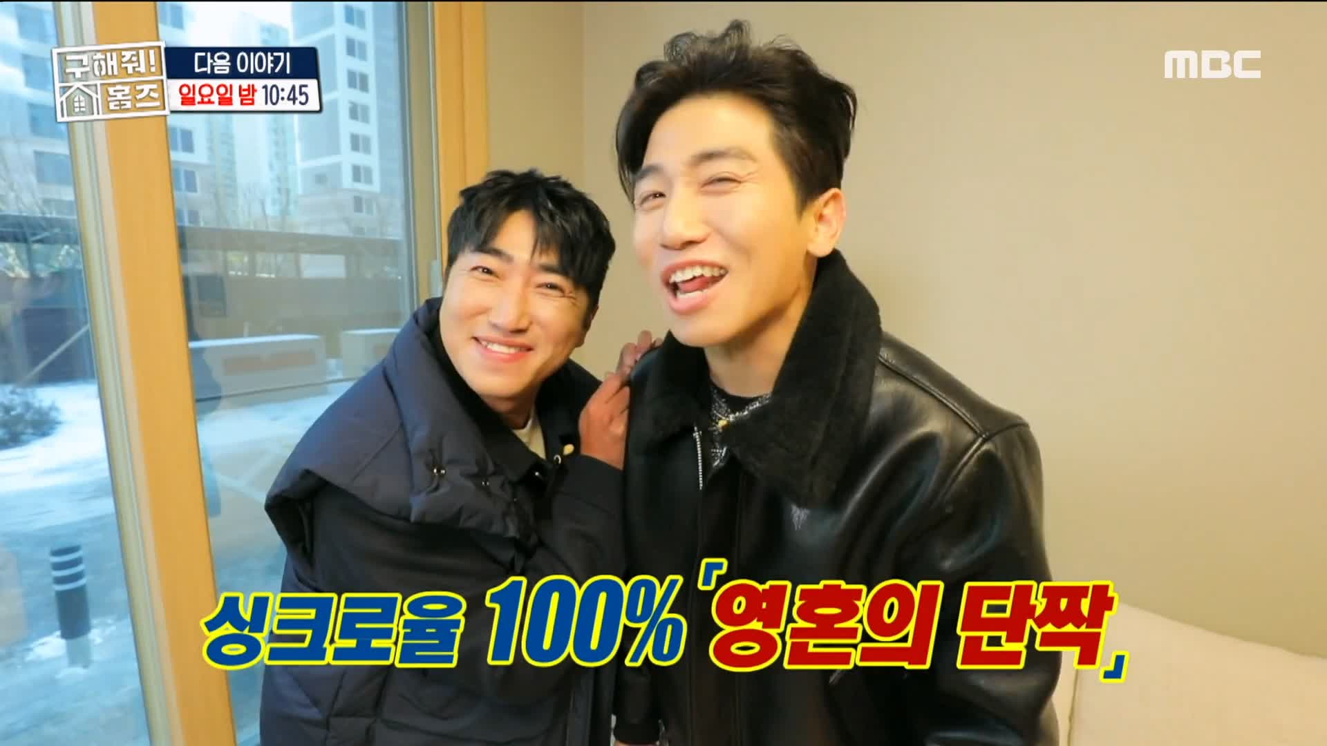 구해줘홈즈 매물 리모델링 인테리어 최종 선택 소개