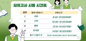 2025년 10월 모의고사 핵심정리 등급컷 난이도 정답 총정리로 안내_6