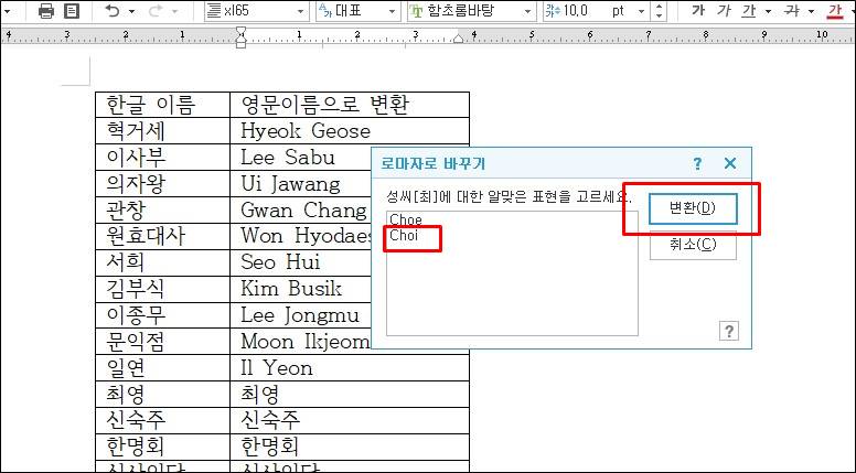 알맞은-표현-선택