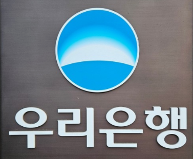 우리은행 점검시간