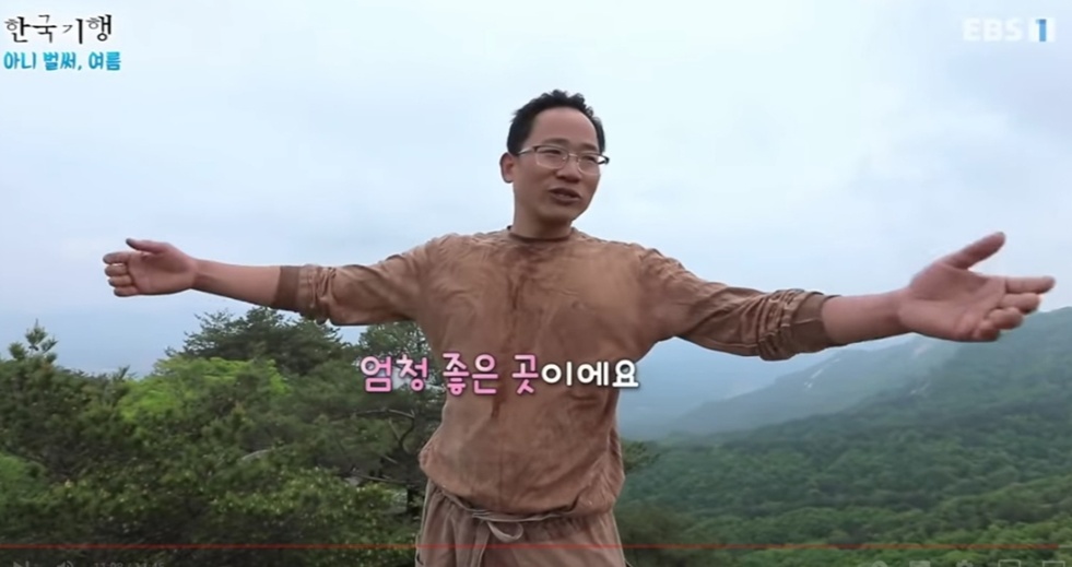 거창-모리산