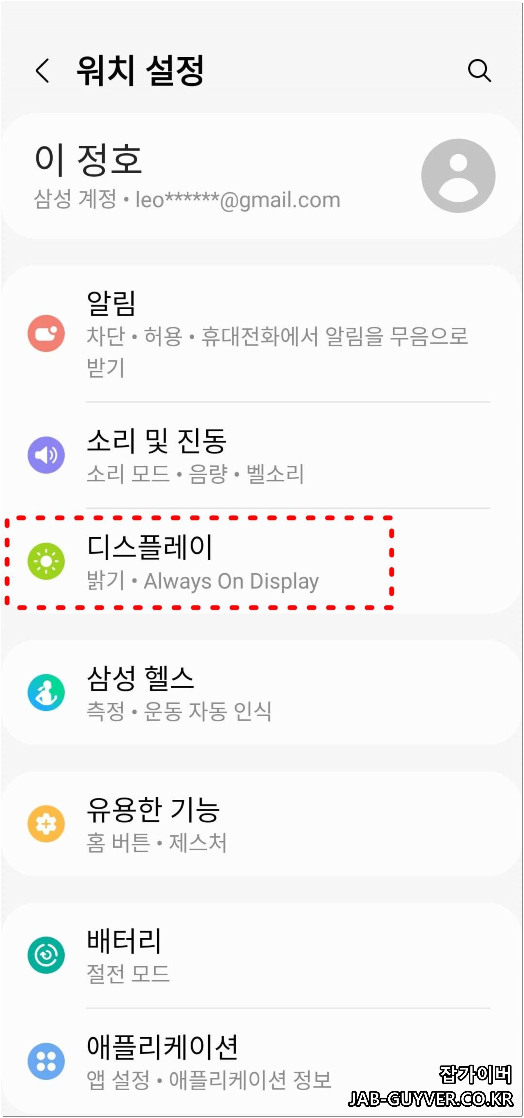 갤럭시워치 디스플레이 설정 - 자동밝기&amp;#44; AOD&amp;#44; 터치로켜기