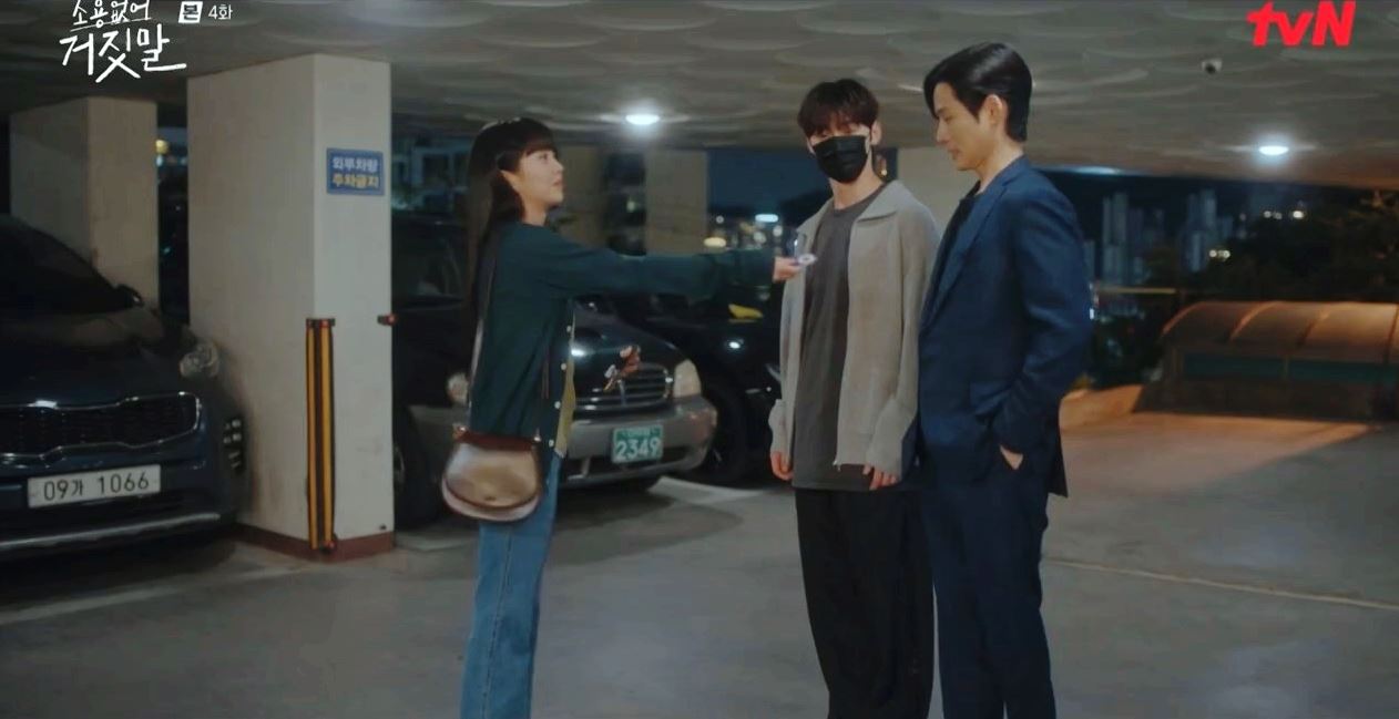 소용없어거짓말_4회