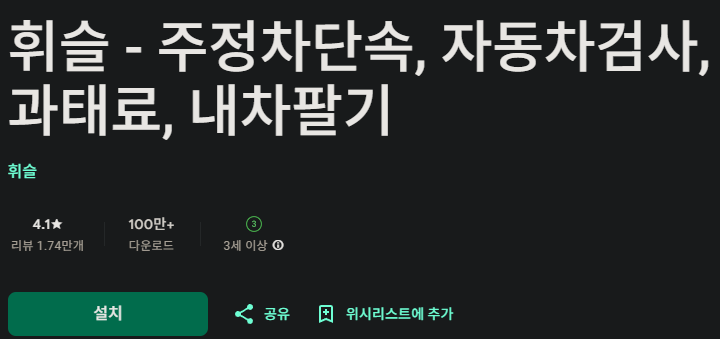 자동차검사-신청하기