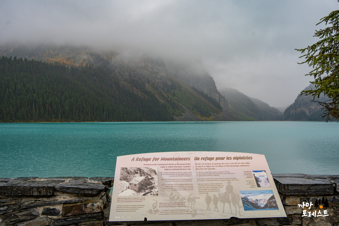 캐나다 레이크 루이스 역사