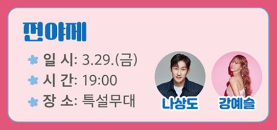고창-벚꽃축제