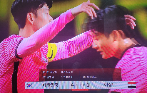 6월15일 한국 이집트전 경기결과 2
