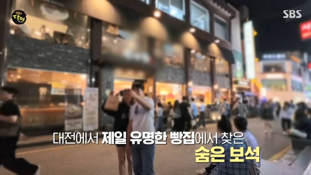 생활의 달인 985회 노포 덕후 달인 대전편 대전 팥빙수 맛집 성심당 
