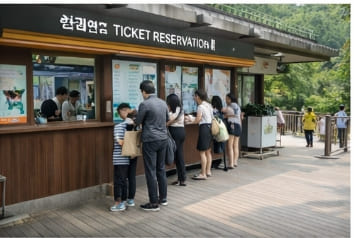화담숲 모노레일