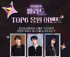 우리들의-발라드