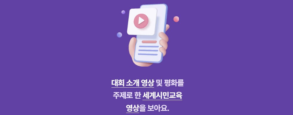 참가방법1