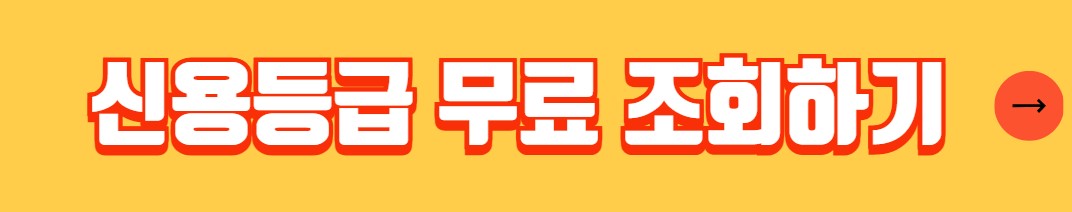 우리은행 비상금대출 조건 한도 금리 신청방법 서류