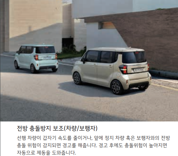 2024 기아 레이EV