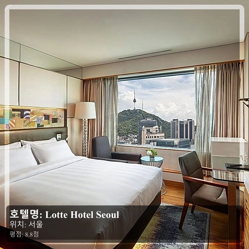 Lotte Hotel Seoul_5