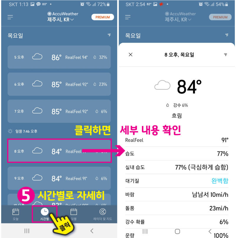 장마 종료일 휴가철 날씨 알아보는 방법