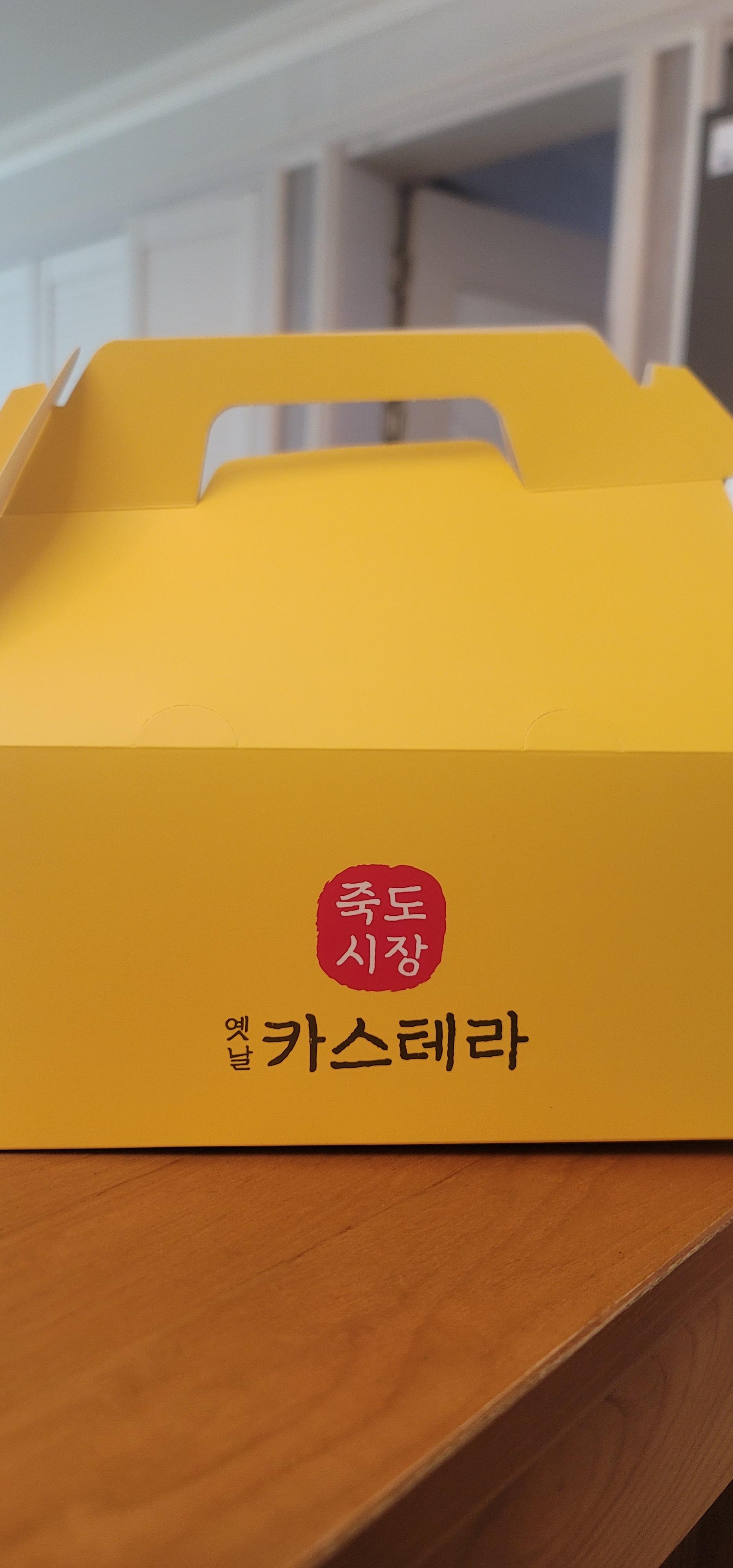 죽도시장 옛날 카스테라