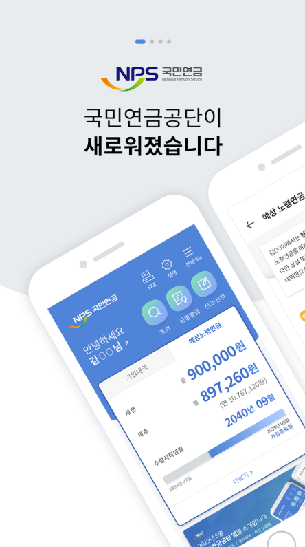 국민연금 납부액 조회