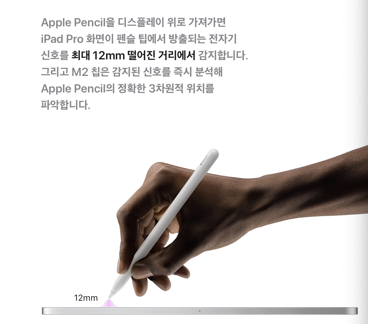 애플펜슬 호버기능