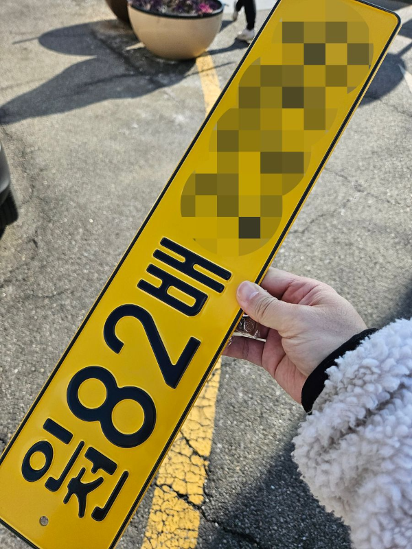 배번호 발급받다