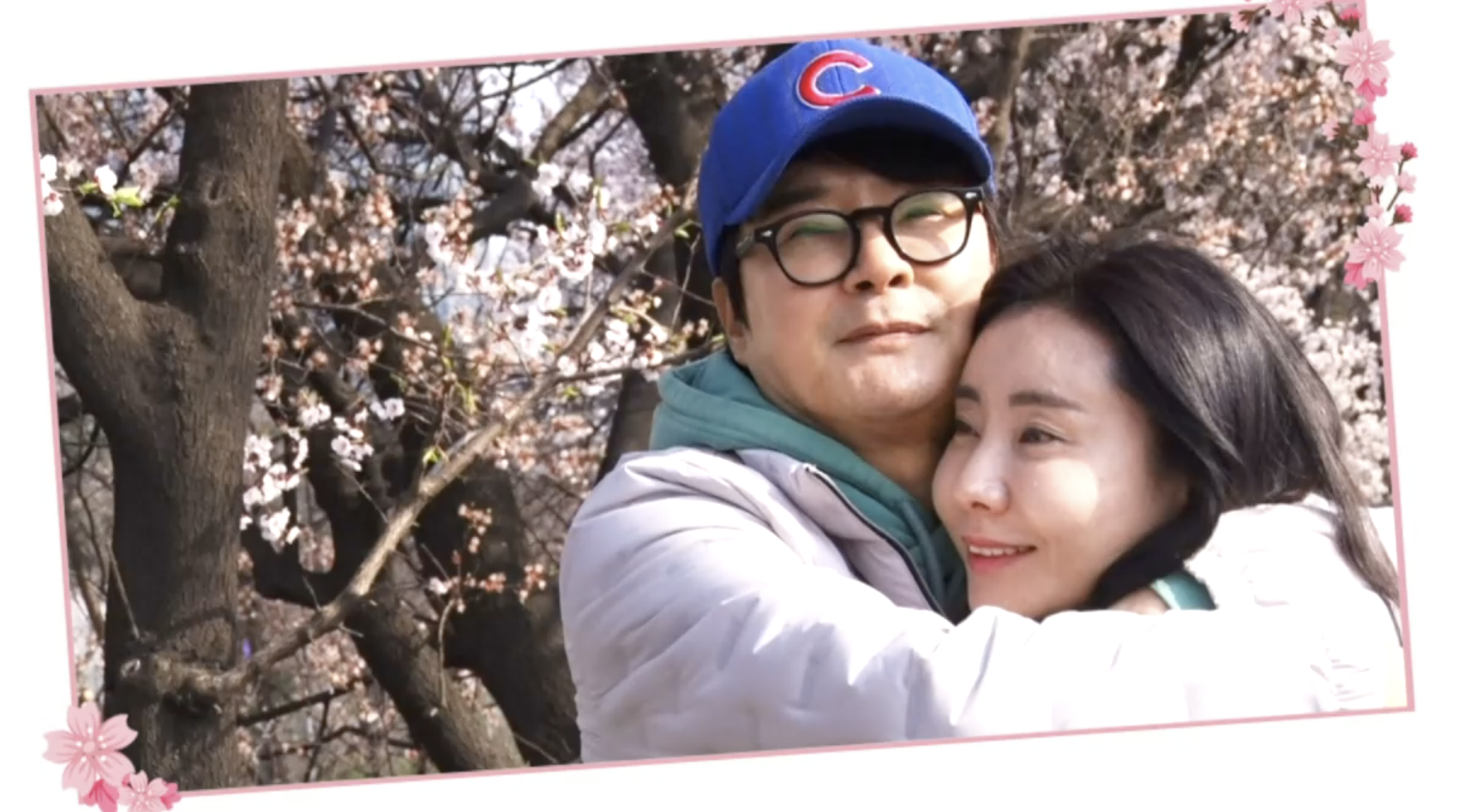 인간극장에 출연한 최석구 아내 차경아 부부 모습