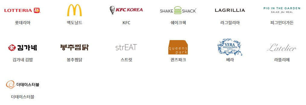 애플페이 사용가능한 음식점 로고 이미지 입니다.