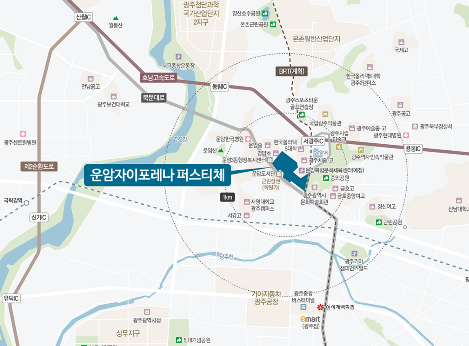 운암 자이포레나 퍼스티체 입지