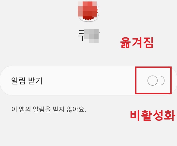 알림받기 비활성화됨