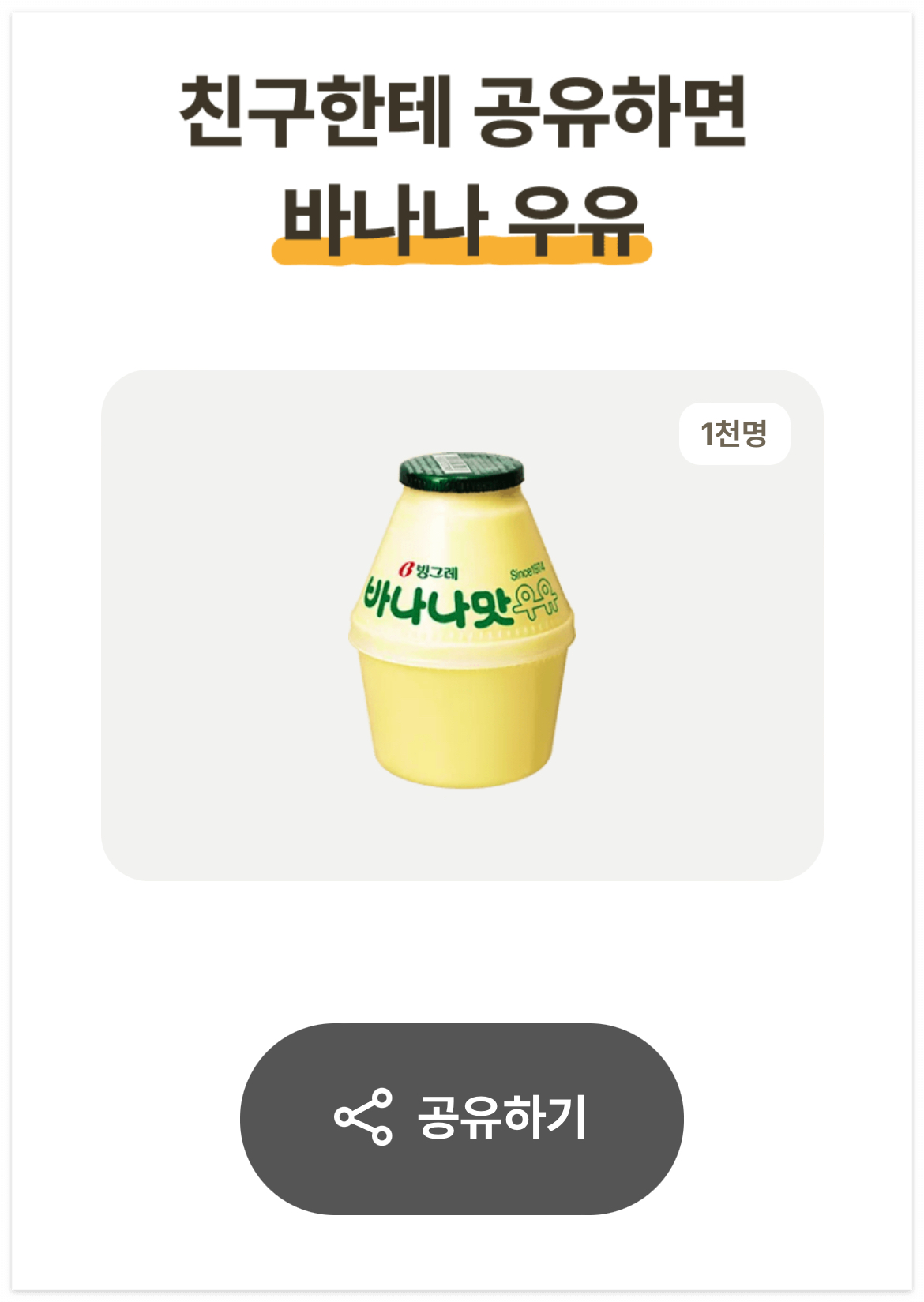 카카오_미니_공유