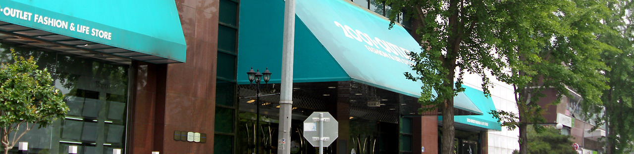 2001 아울렛 중계점