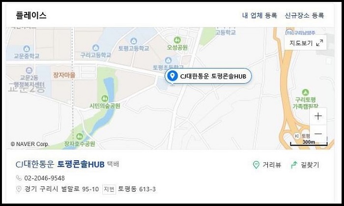 토평콘솔hub-위치