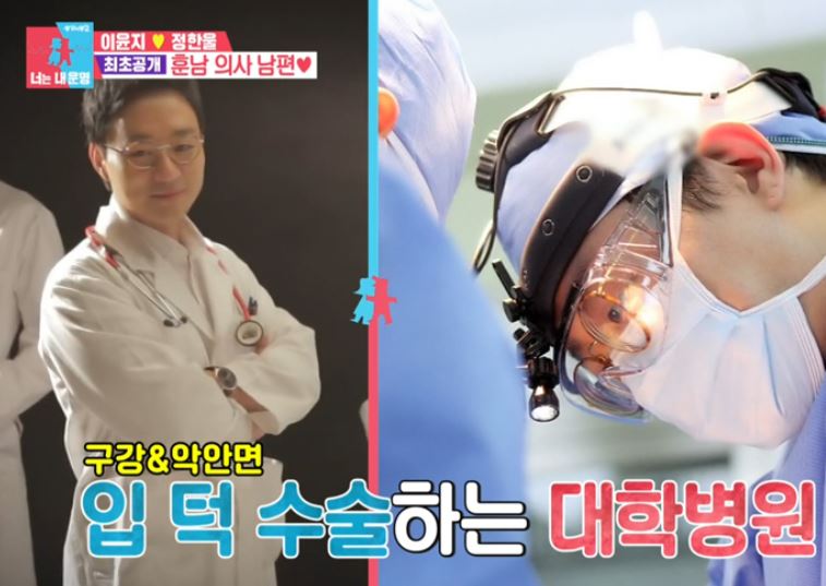 이윤지 남편 치과의사