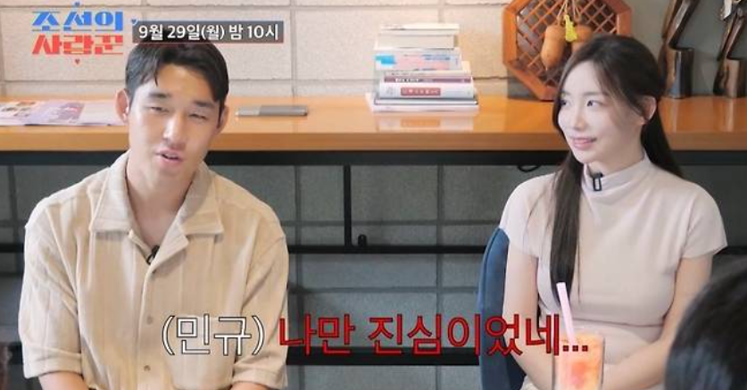 송민규 곽민선 커플│첫 만남에서 결혼까지 이어진 러브스토리