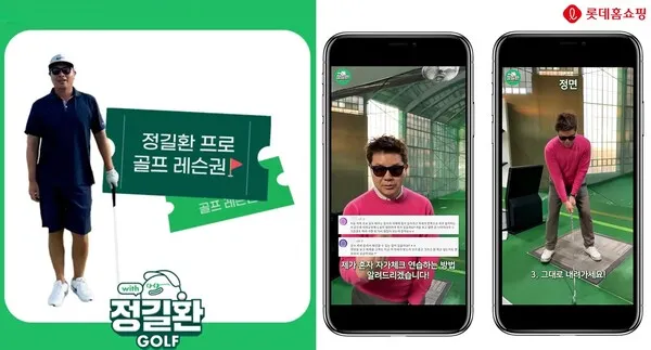 골프 레슨권 선물 스윙 교정 퍼팅 연습장 시즌 준비를 위한 활용 팁_1