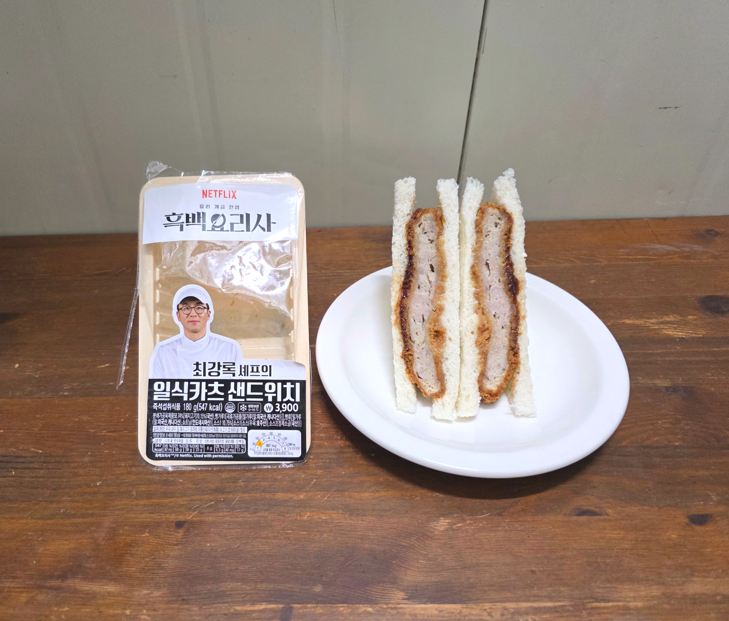 GS25흑백요리사최강록셰프의일식카츠샌드위치