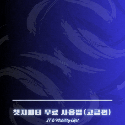 지피티챗