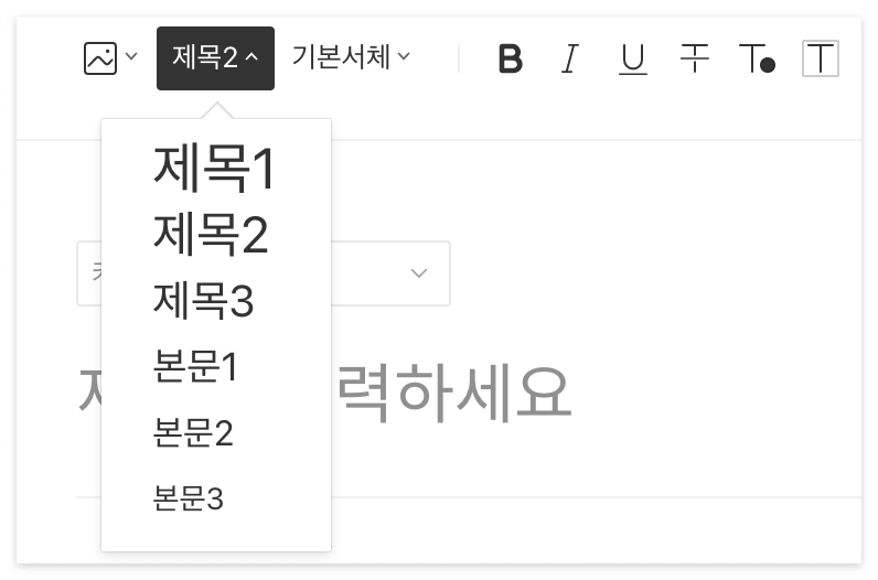 티스토리제목기능