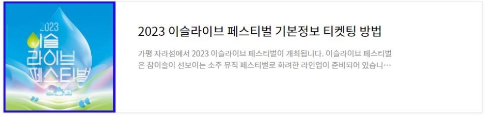 광명 스피돔 바비큐비어페스티벌