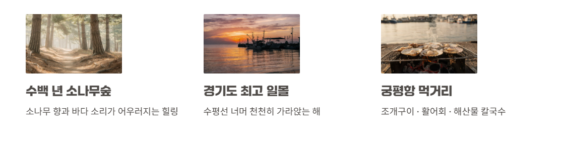 화성시 산책&middot;달리기&middot;트레킹 명소 완벽 가이드