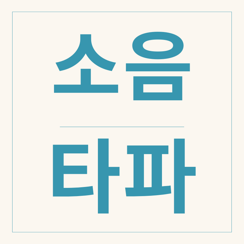 김치냉장고 소음 해결 16