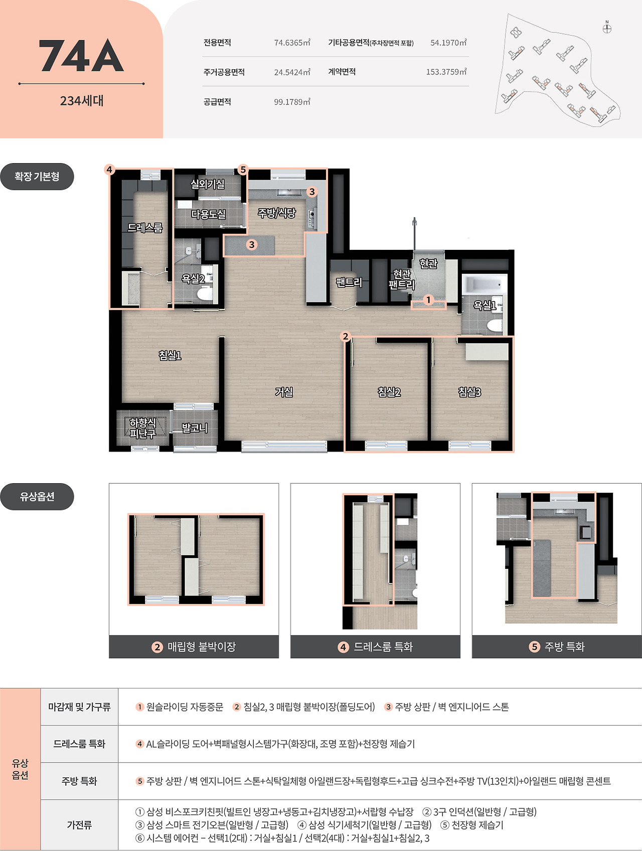 동탄 꿈의숲 자연앤 데시앙 - 74A 평면도