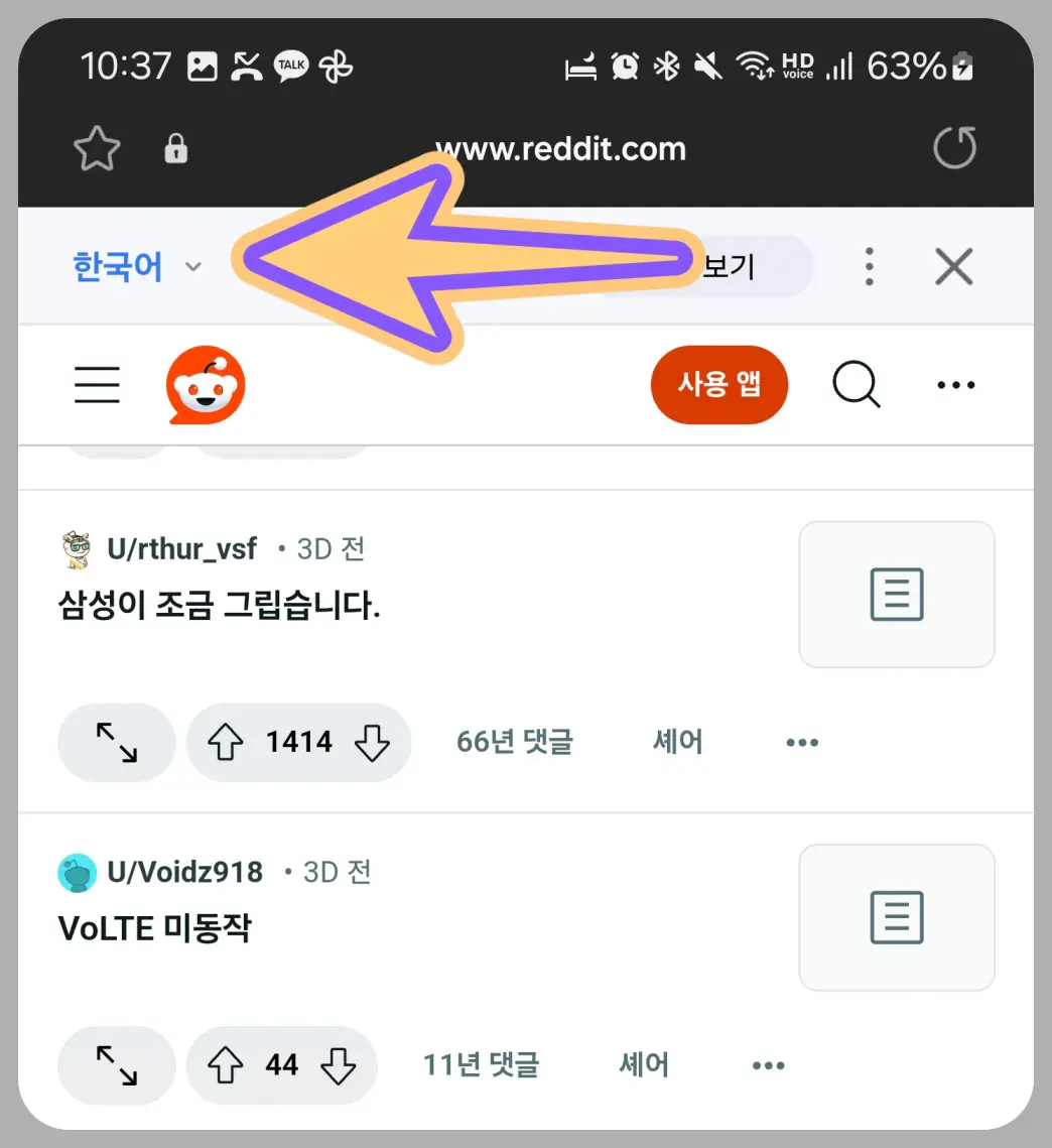 갤럭시-ai-번역-기능-삼성-인터넷