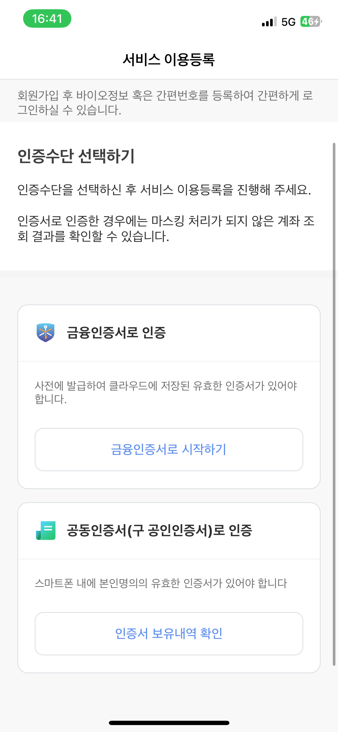 잠자는 신용카드 포인트 현금화 방법 2가지(+회원가입 필요없음)9