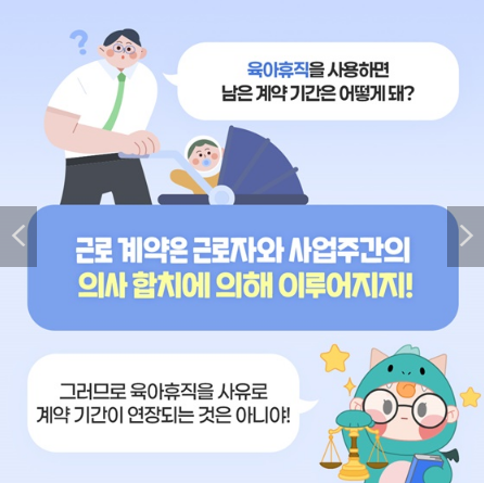 육아휴직 사용