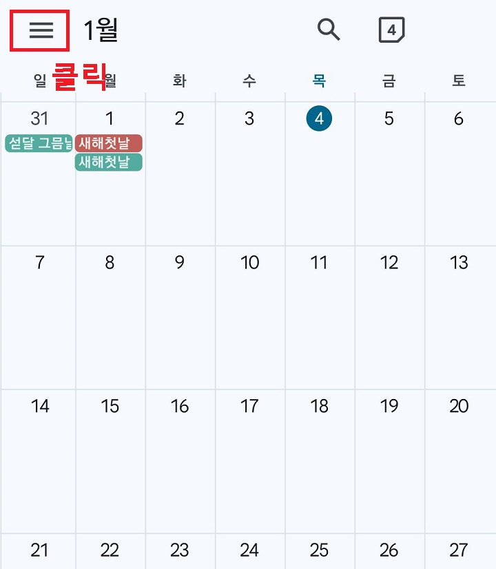 좌측상단 선3개 모양 클릭함