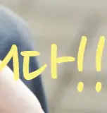 퇴직금과 퇴직연금의 핵심 차이점