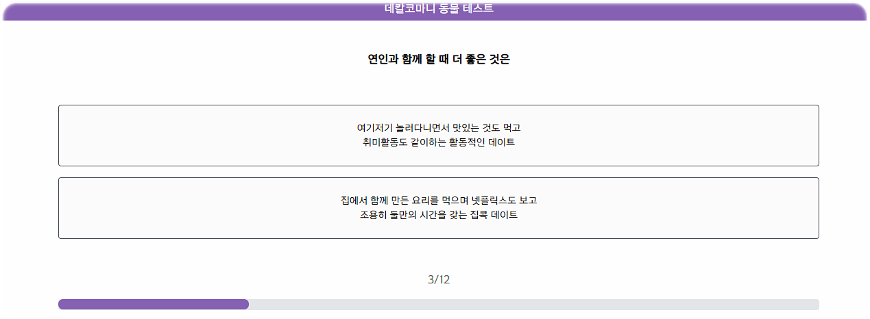 데칼코마니 동물 테스트