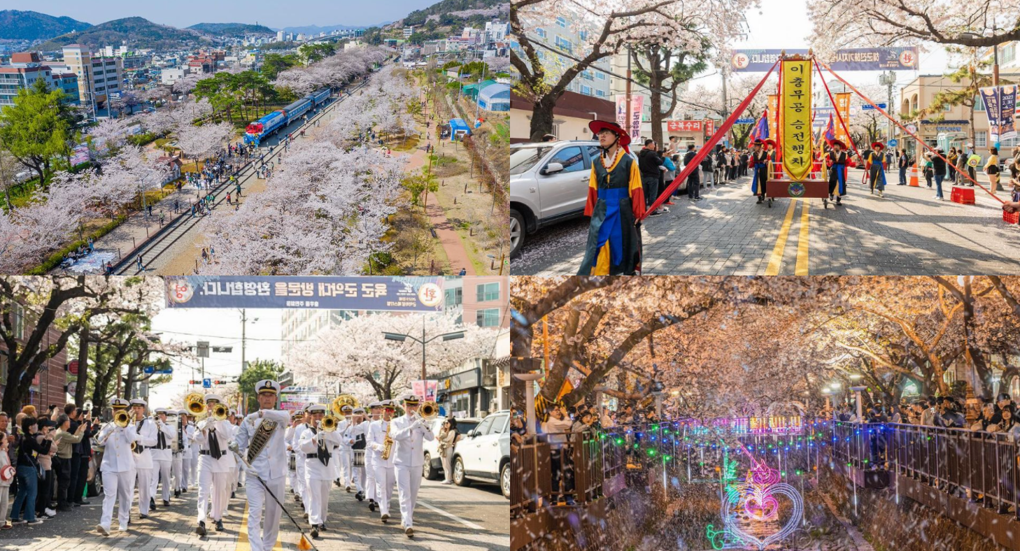 진해 군항제 일정